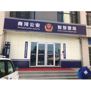 【山東-濟南】商河智慧警局設備調試上線，神盾衛(wèi)民出入境，戶政等自助設備同步上線