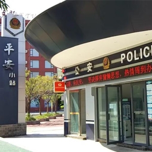 【云南-麗江】智慧警務(wù)護(hù)民生，神盾衛(wèi)民產(chǎn)品入駐彩云之南