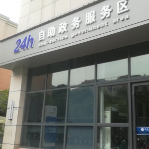 【江西-新余】神盾衛(wèi)民自助終端設(shè)備助力新余市政務(wù)服務(wù)實(shí)現(xiàn)24小時(shí)不打烊