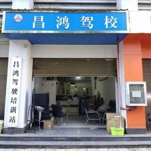 【云南-昆明】駕考體檢不用跑醫(yī)院,云南昆明昌鴻駕校自助體檢機(jī)“一站式”完成報(bào)名、體檢、照相錄入服務(wù)！