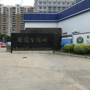 【廣東-東莞】車管所啟用神盾衛(wèi)民全國(guó)首創(chuàng)桌面式駕駛證制證機(jī)，實(shí)現(xiàn)駕駛證立等立取