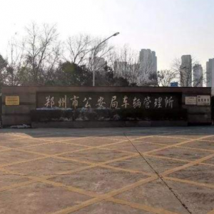 【河南-鄭州】首臺(tái)河南神盾衛(wèi)民自助體檢機(jī)正式啟用，一站式體檢+拍照！