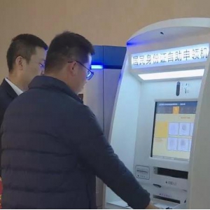 【內(nèi)蒙古-鄂爾多斯】達(dá)拉特旗公安局有了身份證自助受理機，辦證僅需要幾步