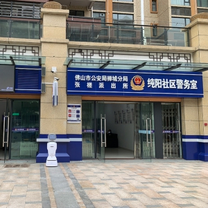 【廣東-佛山】打造禪城“楓橋式公安派出所”，引入神盾衛(wèi)民身份證拍照申請(qǐng)領(lǐng)證一體機(jī)